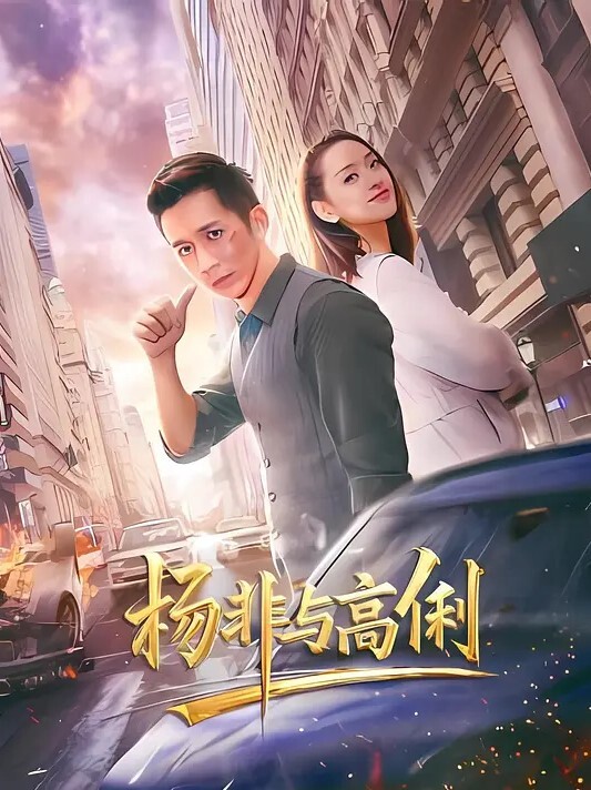 女友的闺蜜我要与你上床 - 贝壳视频
